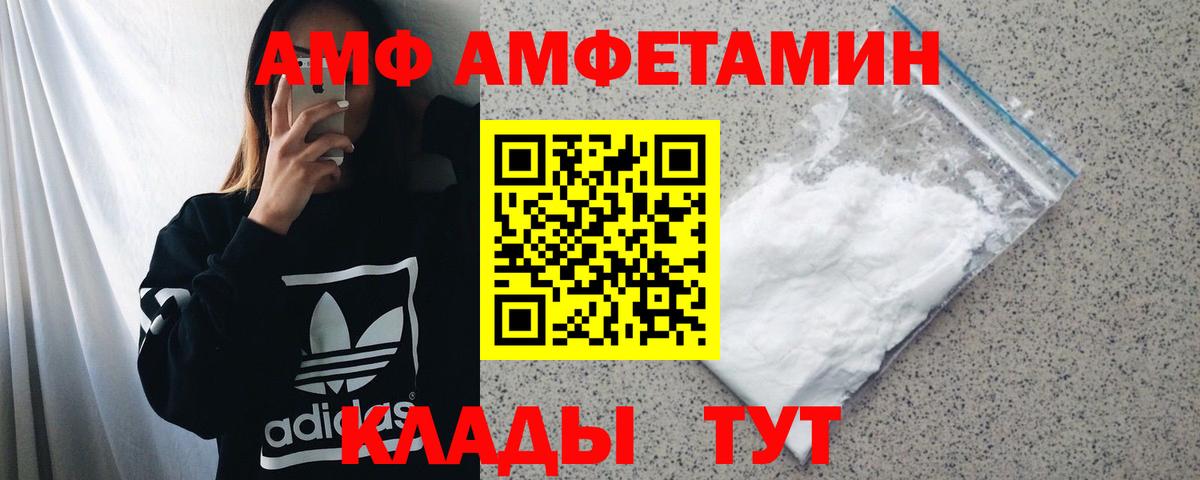 Уссурийск  АМФЕТАМИН Розовый  Вход с VPN 