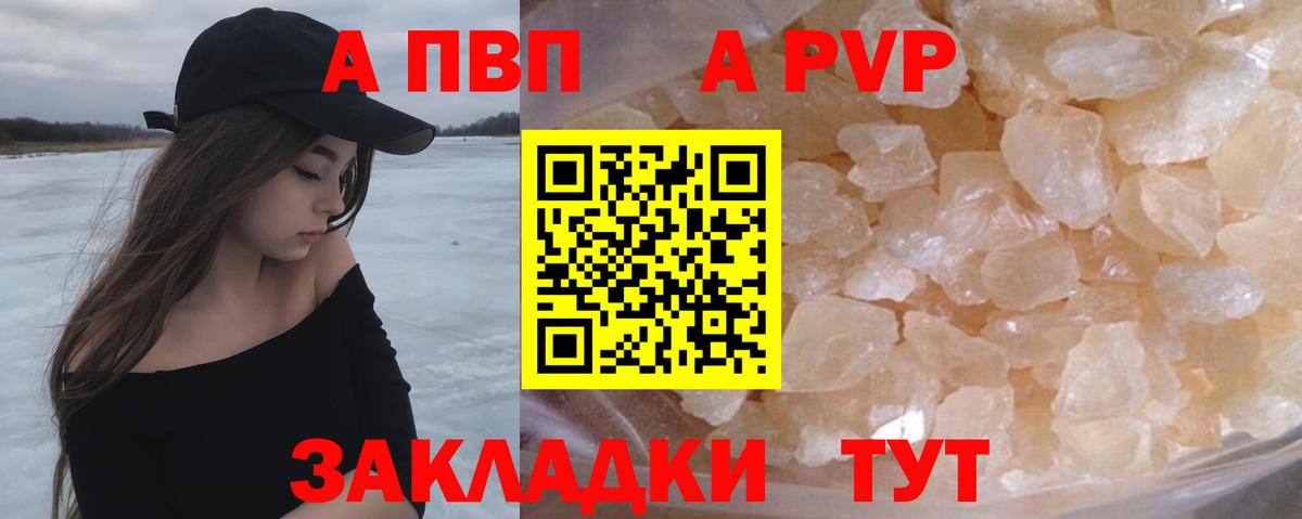 A PVP СК КРИС  Вход с VPN  Alfa_PVP крисы CK  Alpha PVP СК  Alfa_PVP  Уссурийск 