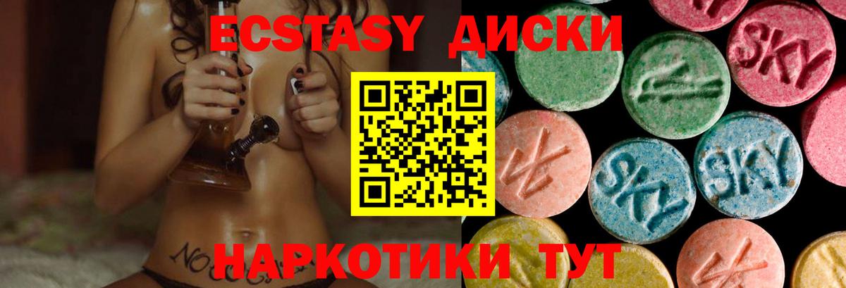 Ecstasy DUBAI  Экстази бентли  Уссурийск  ЭКСТАЗИ  Вход с VPN 