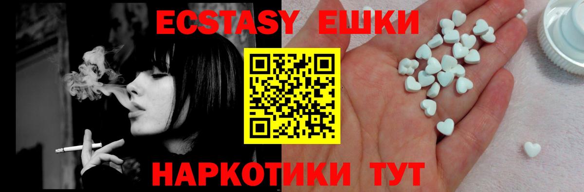 Ecstasy 99% Уссурийск