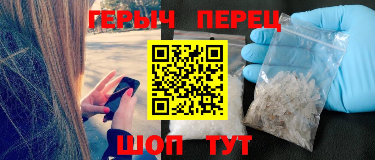 Героин хмурый Уссурийск