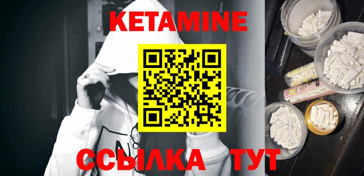 Кетамин ketamine  Вход с VPN  КЕТАМИН VHQ  Уссурийск 