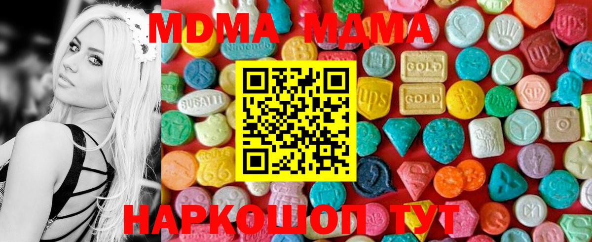 МДМА VHQ Уссурийск