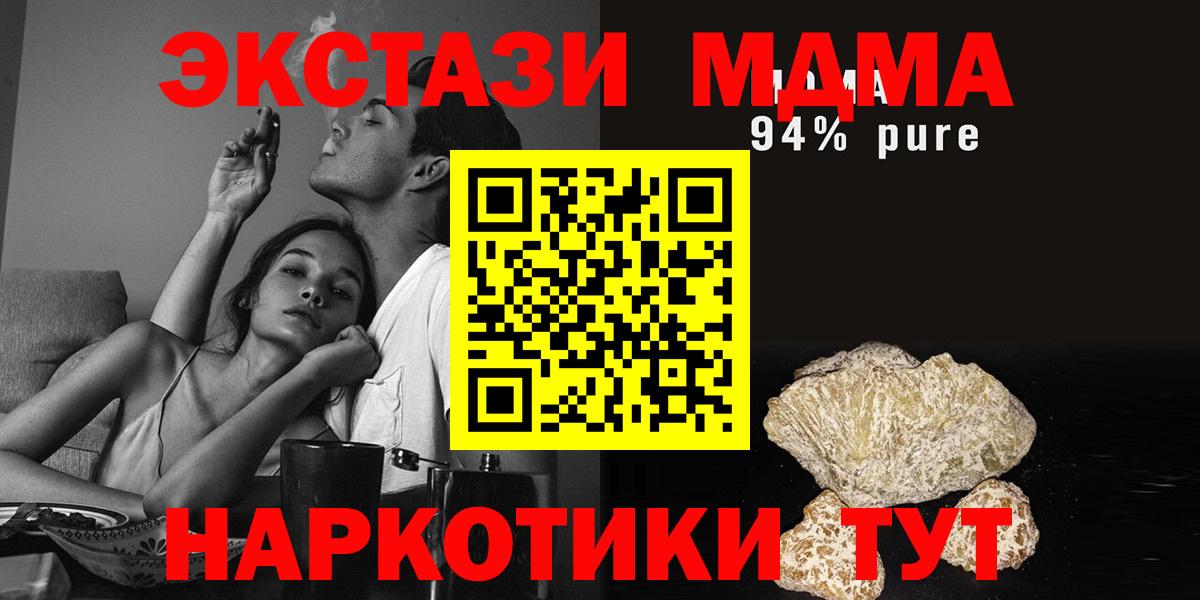 МДМА VHQ  Вход с VPN  Уссурийск 