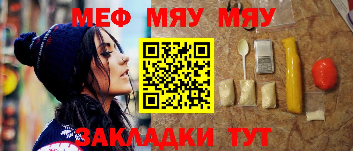 МЕФ  Меф кристаллы  Уссурийск  Меф  Меф мука  Вход с VPN 