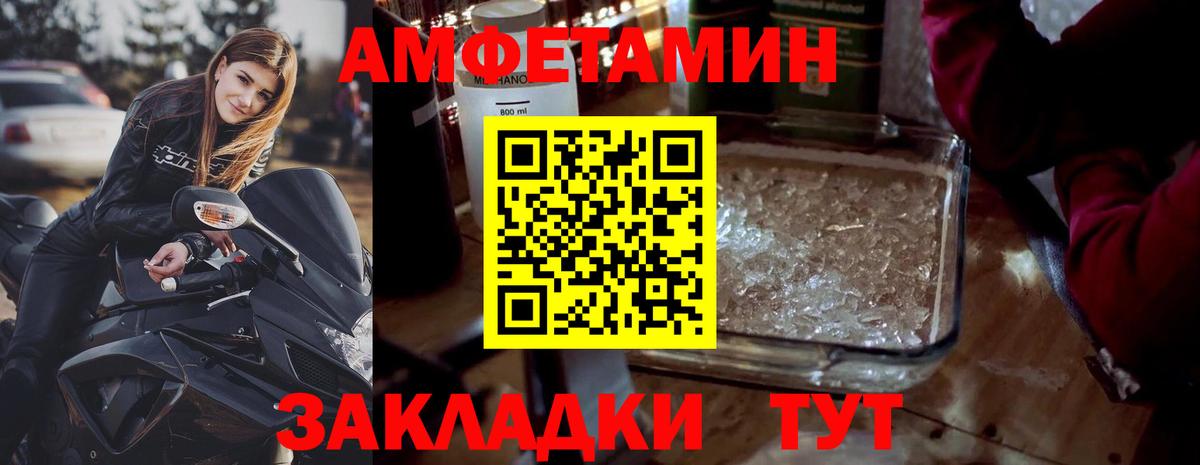 Уссурийск  МЕТАМФЕТАМИН  Вход с VPN  Метамфетамин пудра 
