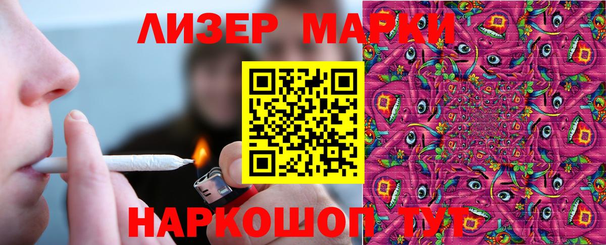 Марки 25I-NBOMe 1,8мг Уссурийск