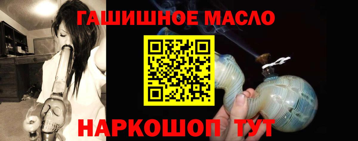 ТГК THC oil  ТГК жижа  Вход с VPN  Уссурийск 