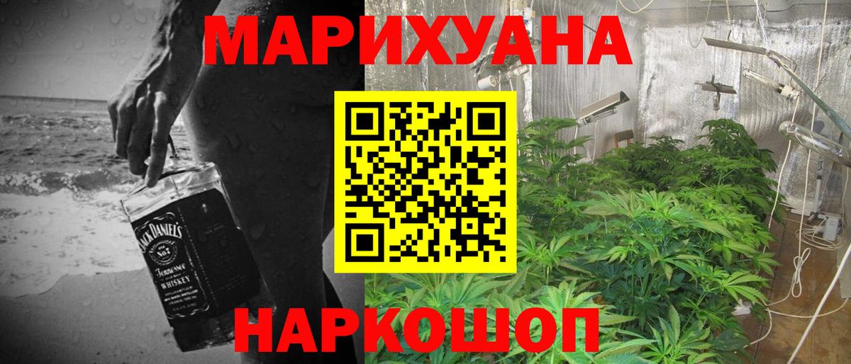 Бошки марихуана THC 21%  Конопля Ganja  Вход с VPN  Шишки марихуана индика  Уссурийск  Марихуана планчик 